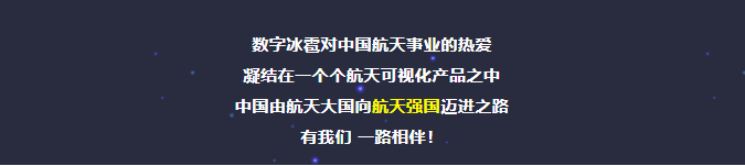 數(shù)字孿生 航空航天 3.png