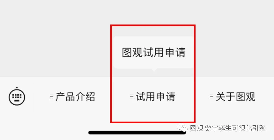 數(shù)字孿生可視化引擎圖觀3.png